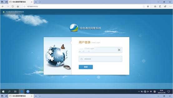  婺源无线通信对讲调度网管系统