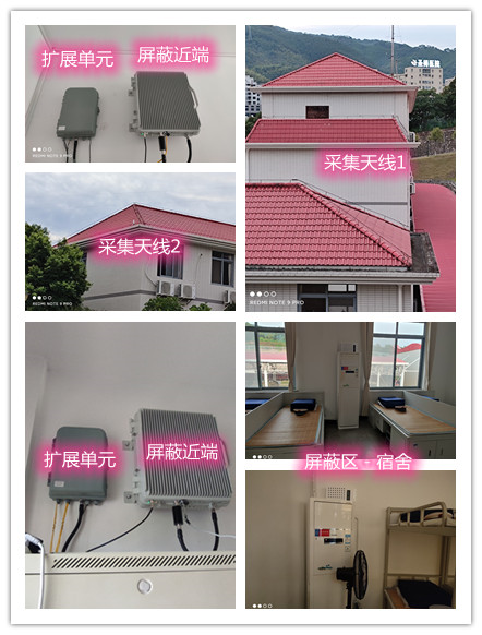  婺源某武警部队宿舍屏蔽案例（数字信令级）