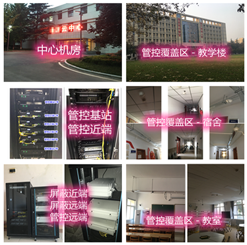  婺源某军事院校管控案例（数字信令级）