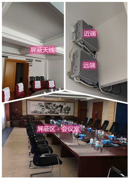  婺源某机关单位会议室屏蔽案例（数字信令级）