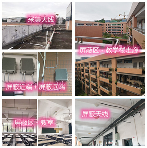  婺源某中学考场屏蔽案例（数字信令级）